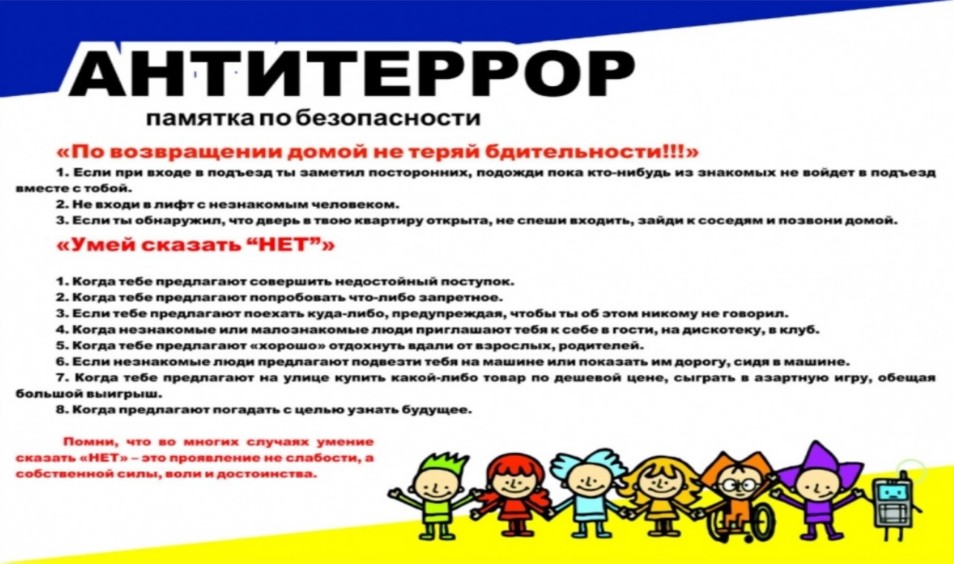 p45_instruktsiya-po-antiterroru-dlya-detskogo-sada-52600-large.jpg